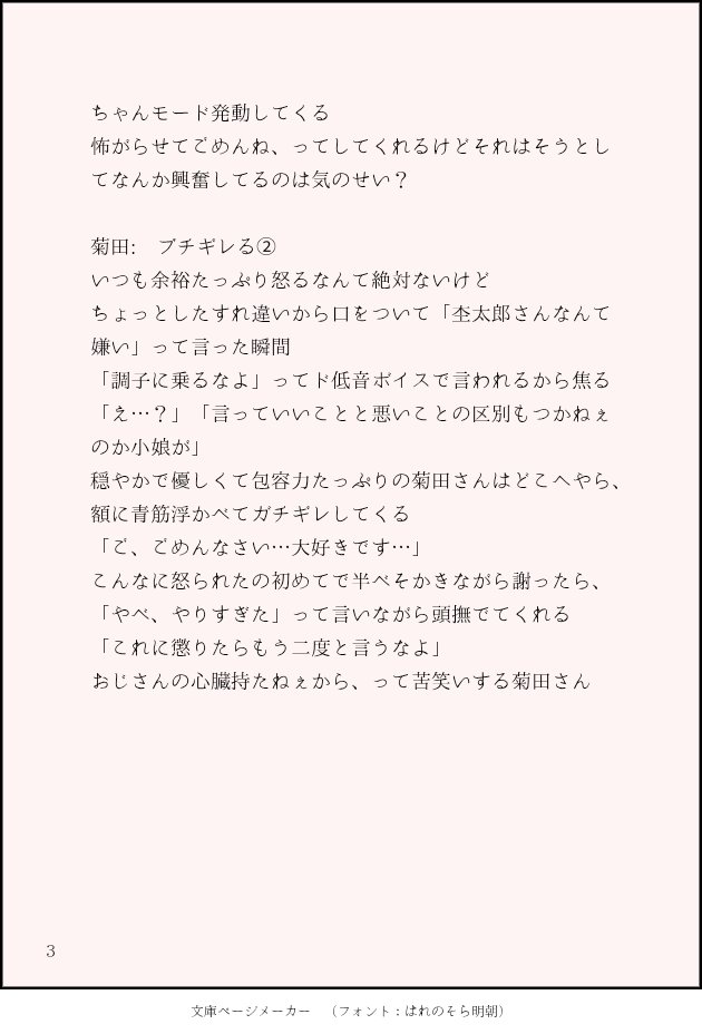 喧i嘩中「嫌い」って言っちゃった(n番煎じ）
 #金カ夢  #knkmプラス   
sgmt / sris / ogt / usm / kkt