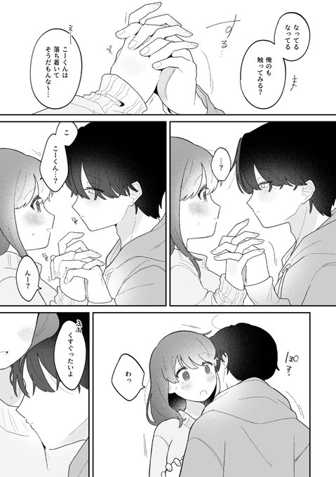 (4/4)

このあとめちゃくちゃ...します!
⭐️続きはDLsiteがるまにで配信中です!⭐️
→ https://t.co/Edv1WdQ8yH

長めの(R-18シーン含)サンプル
→ https://t.co/SzY145L4yy 