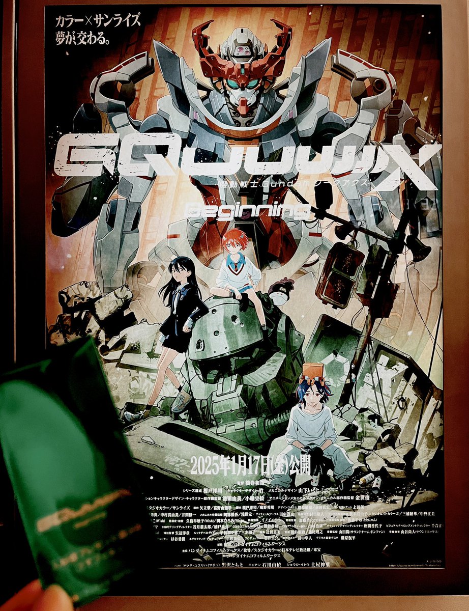 「ガンダム見に行ったらガンダムが始まった」|波風ぼんのイラスト