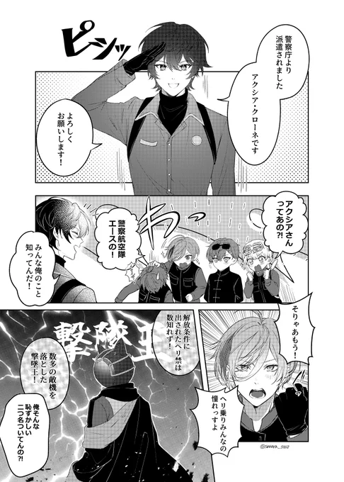 ※🌈gta大捏造ネタ
※卒業済みライバー

パイロットだしヘリの運転めっちゃ上手いといいなって幻覚話です 