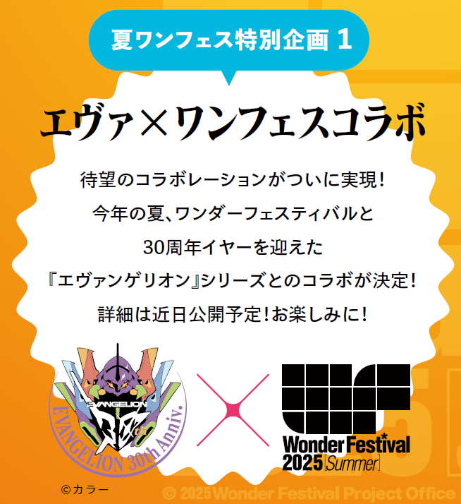 Highlights by ワンダーフェスティバル公式 (@WF_officialinfo) / X Highlights by ワンダーフェスティバル公式 (@WF_officialinfo) / X