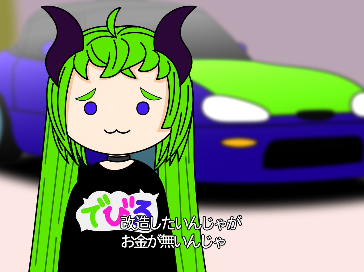 esuper_g's tweet photo. rkgk
無計画なドレスアップのせいでおこづかいはゼロ
#首都高バトル #デビルロードラン #Devilroadrun https://t.co/rqwVzye9qg