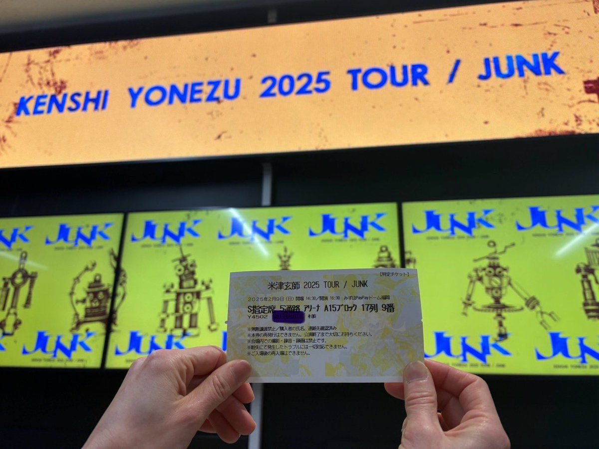 最高の席でした〜😍
米津さんを好きで良かったと何度も思える感動ライブでした！

また会いましょう！

 #米津玄師2025TOUR_JUNK_福岡