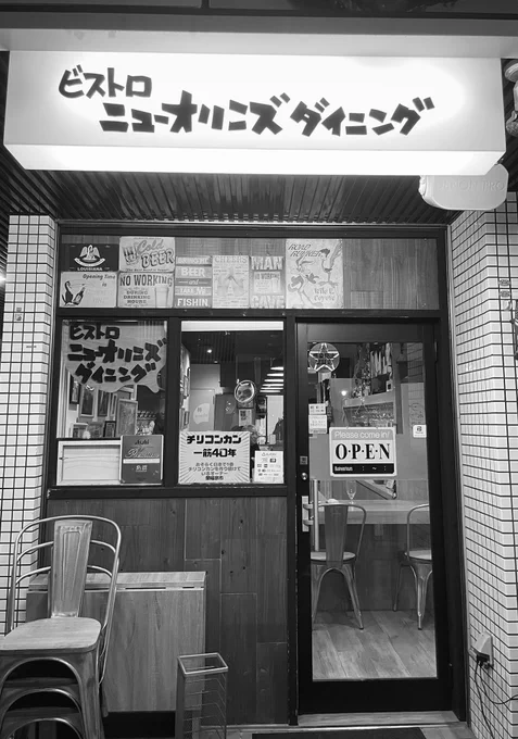 今日行ったご飯屋さんニューオリンズの料理のことや歴史のこと色々教えてくれて楽しかった!料理も美味しかったジャンバラヤ食べてたらご厚意でハズビンホテル流してくれたし…福岡の(生前)アラスター好きさんにはぜひ行っていただきたい因みにおすすめ料理は悪魔のもつアヒージョです 