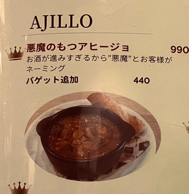 今日行ったご飯屋さんニューオリンズの料理のことや歴史のこと色々教えてくれて楽しかった!料理も美味しかったジャンバラヤ食べてたらご厚意でハズビンホテル流してくれたし…福岡の(生前)アラスター好きさんにはぜひ行っていただきたい因みにおすすめ料理は悪魔のもつアヒージョです 