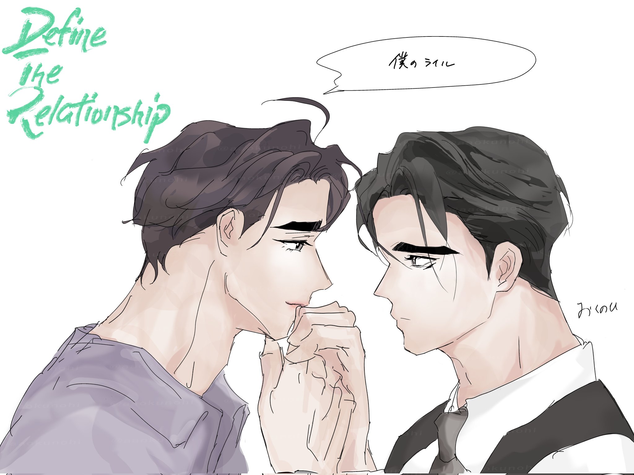 ディファインザリレーションシップ - Search / X