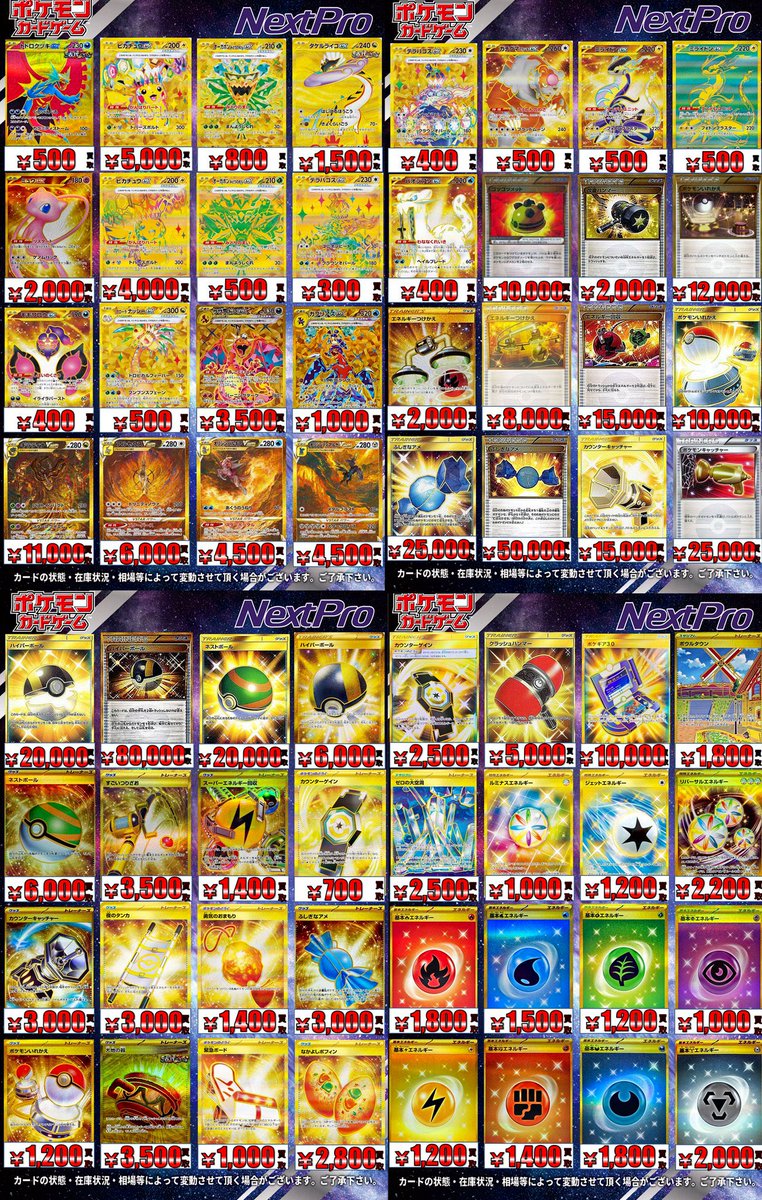 💥ポケカ高レア買取表💥】 🔥ゼイユ SAR ¥1️⃣4️⃣,0️⃣0️⃣0️⃣