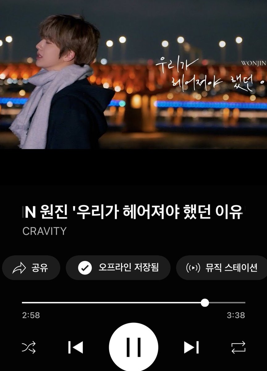 단연코 최애 C plus 뽑으라고 하면 한강 드라이브할 때 무조건 틀어놓는 bad라고 생각 했는데 우리가 헤어져야 했던 이유 첫 소절 듣자마자 바로 다운 부터 받은 날 보고 최애 곡이 바뀐 걸 깨달았어요