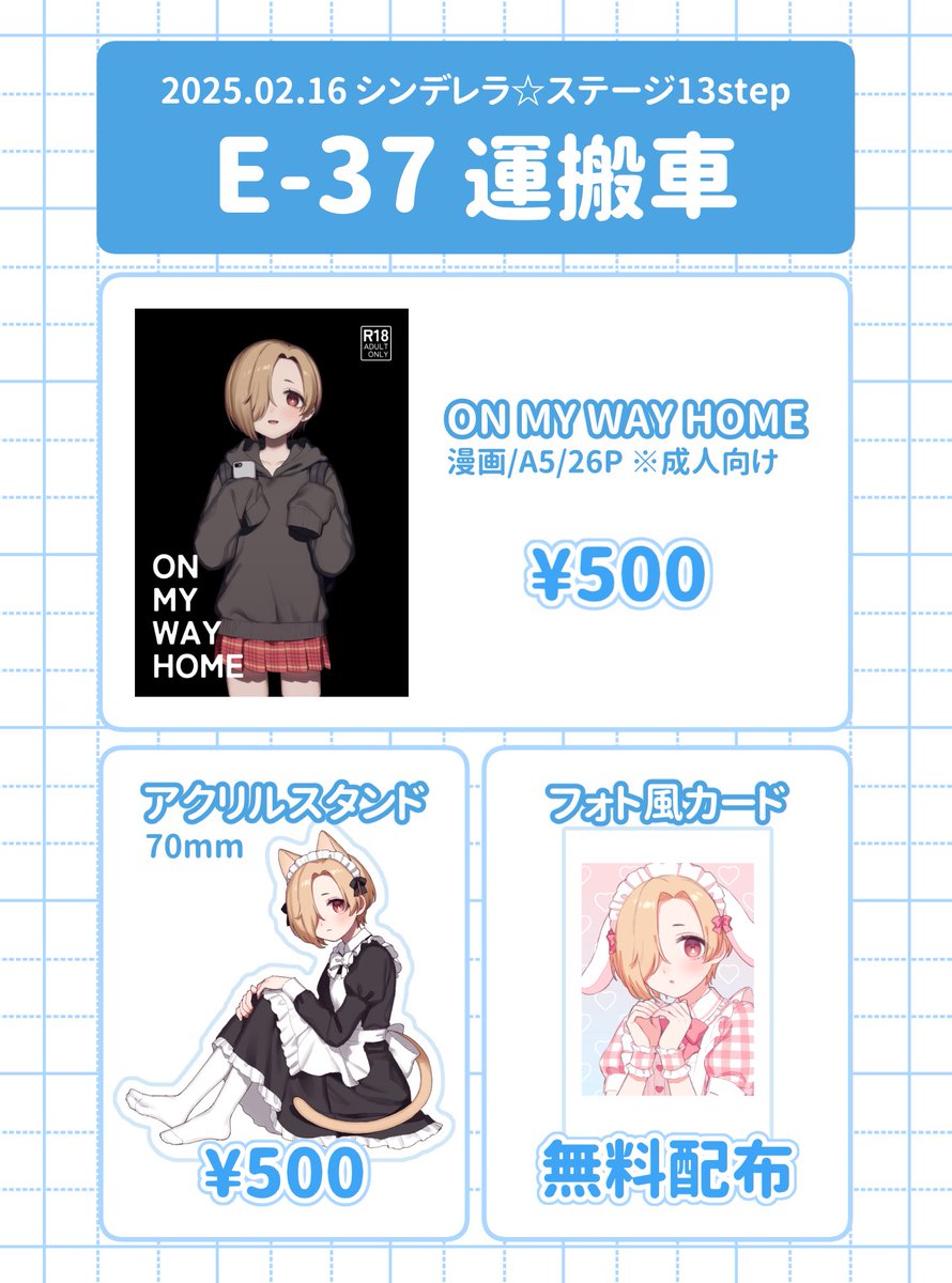 ◇2/16 #シンステ 【E-37】お品書き◇
本は間に合えばあります 余裕があれば色紙もあります 
