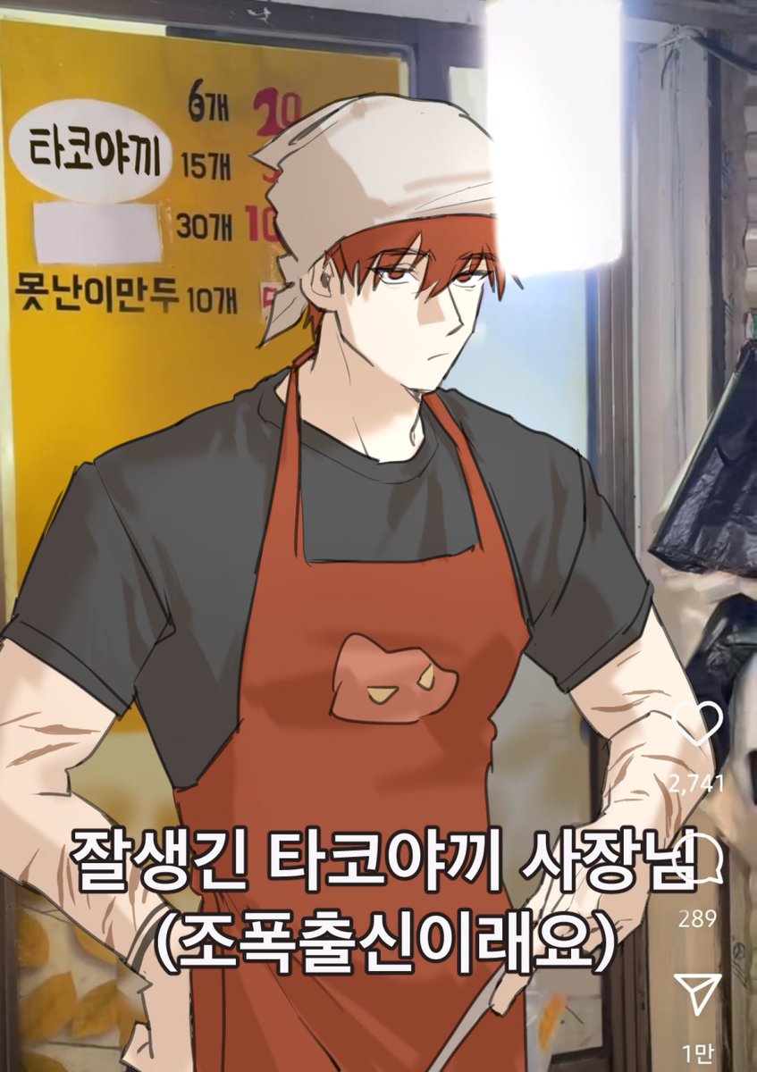 여기 사장님이 잘생겼어요
#뜰팁 #라더