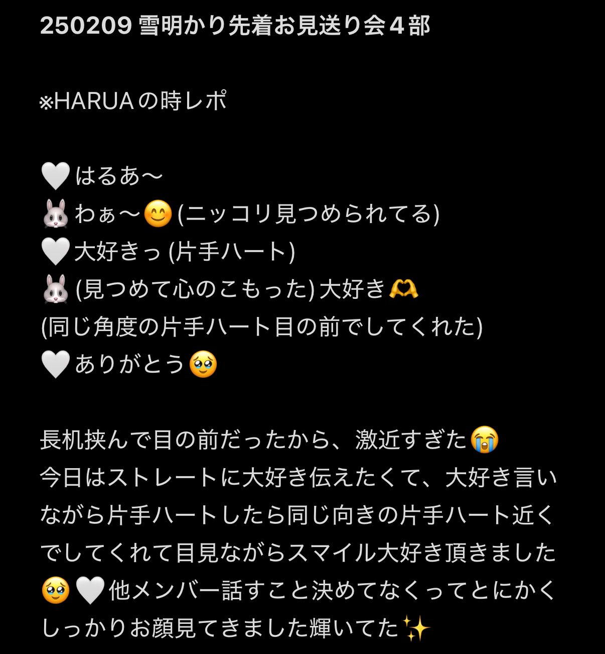 &amp;TEAM お見送り会 &TEAM全員お見送り会に当選！特別な瞬間✨ | TikTok