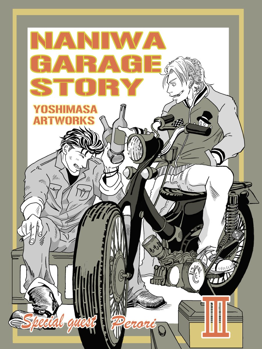 義政/関コミ76【D23】 tweet media