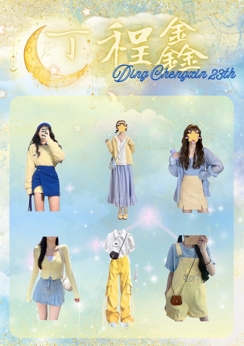 𝐃𝐢𝐧𝐠 𝐂𝐡𝐞𝐧𝐠𝐱𝐢𝐧 𝟸𝟹𝚝𝚑 ᗷIᖇTᕼᗪᗩY🎂
   
🌟 #MoonStar_DCX23th 🌟

Dress code : สีเหลือง , สีฟ้า , สีขาว
                               💛          💙       🤍
มาเป็นท้องฟ้าและดวงดาวของเสี่ยวติงร์กันนะคะ😊

#DingChengxin #丁程鑫 
#时代少年团 #TeensInTimes