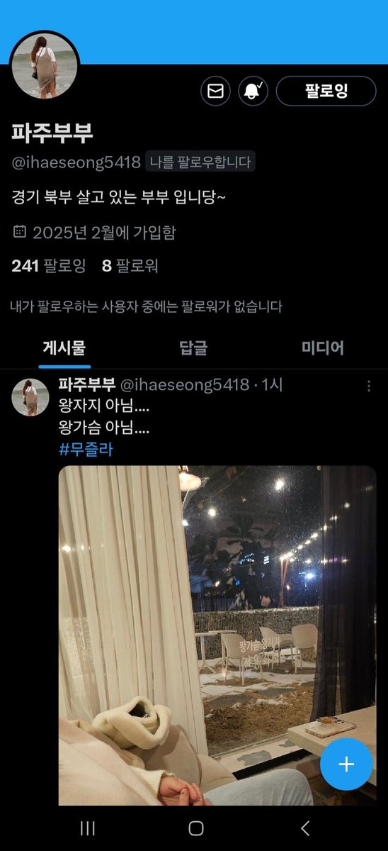 아니 형 왜 도용을해...
소추라서 시무룩한데ㅠ.ㅠ
본계정은 이거 하나 입니다~
도용 조심하세용~