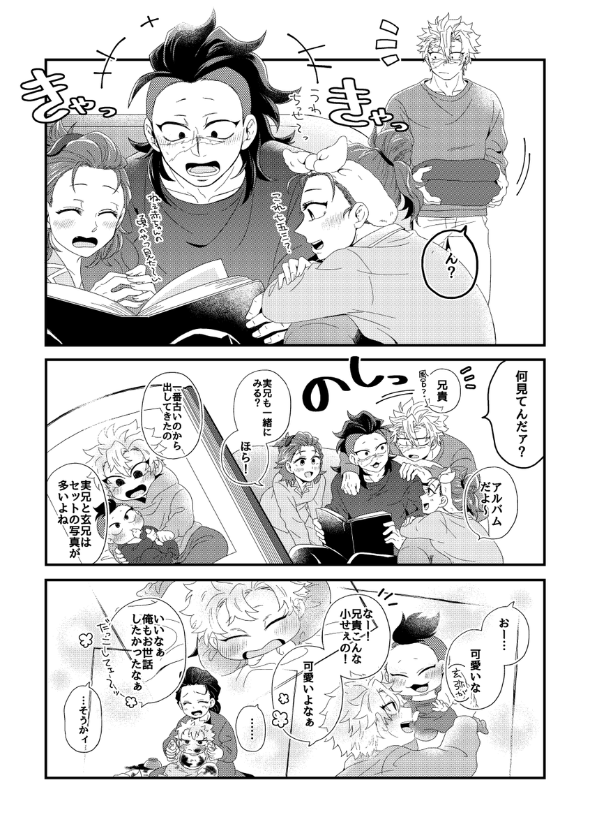 ninomaedaaa's tweet photo. 実玄🍃🍉　本日の無配　言い忘れてましたが新刊とは全く関係無い内容です https://t.co/Zy3GIwNsqr