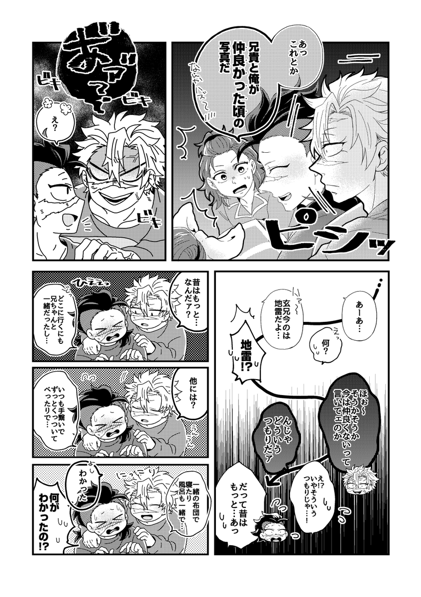 ninomaedaaa's tweet photo. 実玄🍃🍉　本日の無配　言い忘れてましたが新刊とは全く関係無い内容です https://t.co/Zy3GIwNsqr