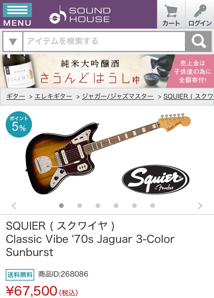 いつかギターも買いたいな
勿論サンバースト