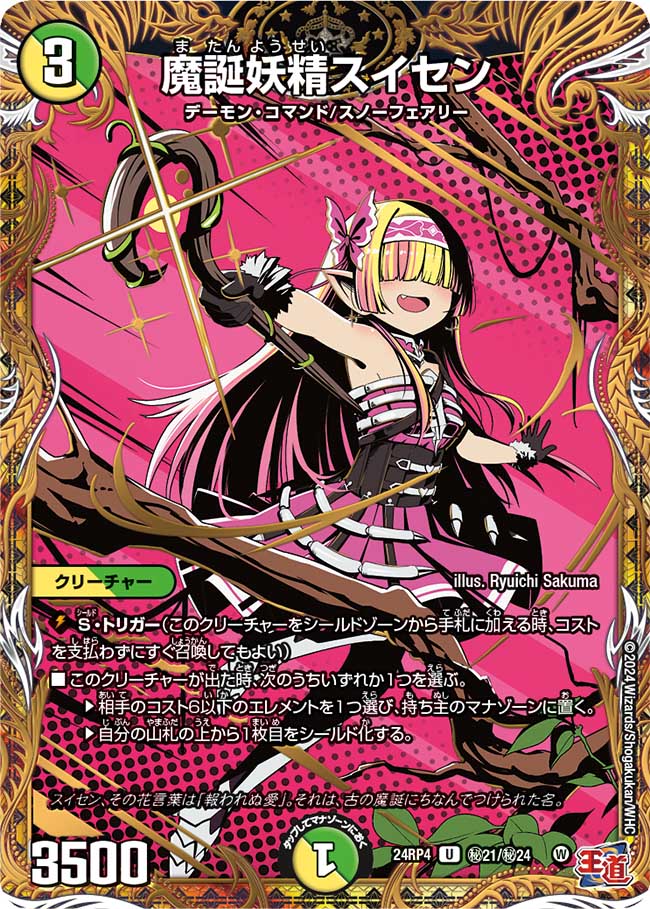 デュエマ オリジナルCS】「カードマックス秋葉原店CS(2025/2/9)」結果