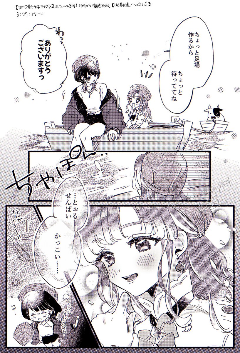 #さおと名画 #泡色模様 #にじ若手女子マイクラ 