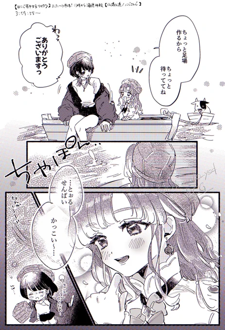 #さおと名画 #泡色模様 #にじ若手女子マイクラ 