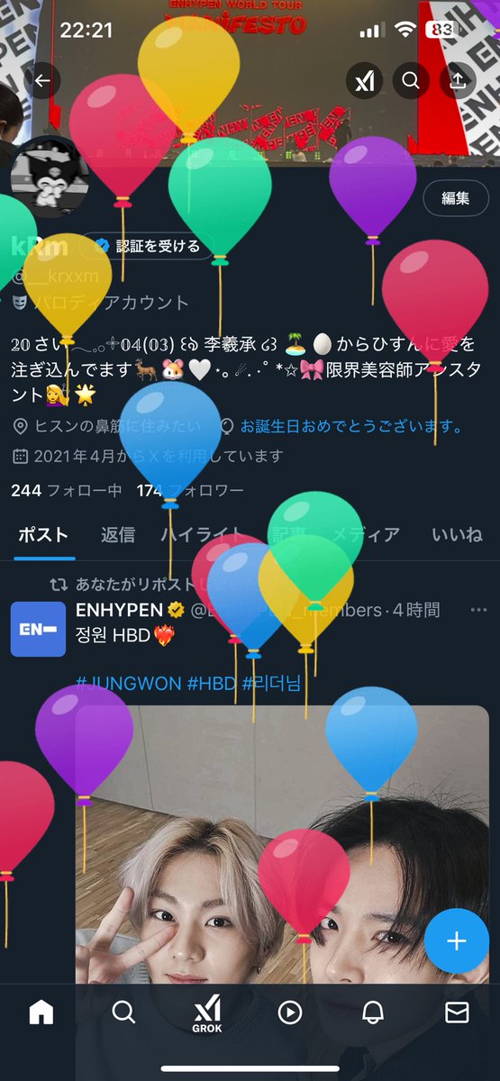 __krxxm's tweet photo. 風船飛びました〜✨️🎀

うりリーダのセンイルで盛り上がってる中毎年すみません😅

20歳は色んなこと経験させてもらいました✌️周りの方たちに感謝です✨️

もっと自分磨き頑張ります🌟

21歳のくるちゃんも全力で行きますよ〜🎀

みんなDMとかLINEくれてありがとうでした〜😭みんな大好き🫶💕︎︎ https://t.co/2pRenb5jOO