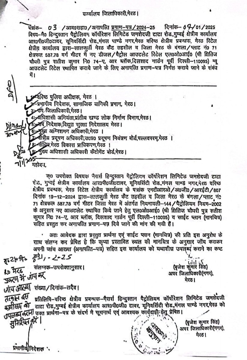 MeerutReport's tweet photo. महोदय ध्यान दें मेरठ लालकुर्ती श्रेत्र बाउंड्री रोड पर एक रेजिडेंशियल प्लॉट में HP के कमर्शियल पेट्रो पंप खोलनेकी अवैध रूपसे तैयारी हो रहीहै संज्ञान लें इसकी noc नहीं हो सकती है@HPCL @DirMkt_HPCL @DirHR_HPCL @hpcl_retail @PetroleumMin @cbmeerut @mdameerut @DmMeerut @meerutpolice https://t.co/6f72YIdgsX