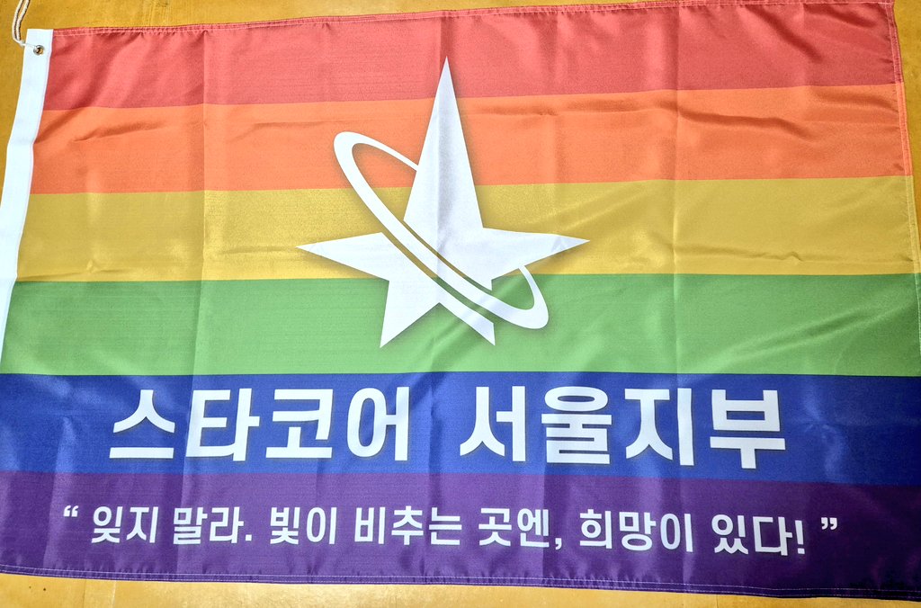 오늘 동덕여대 집회에서 스타코어 서울지부 깃발 들었던 기수입니다..
깃발 알아보시고 커피 선물해주신 히플비 독자분 감사드립니다 덕분에 강추위에서 버틸 수 있었어요🥹
그 현장에서 같은 만화 독자를 만나고 응원받았단 사실이 갓 타온 커피보다도 더 따뜻했어요 혹 소식이 닿을까 글 남겨봅니다