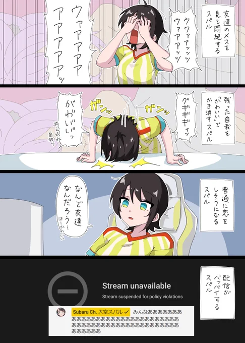 スバルちゃんの情緒バッバイ
#プロテインザスバル 