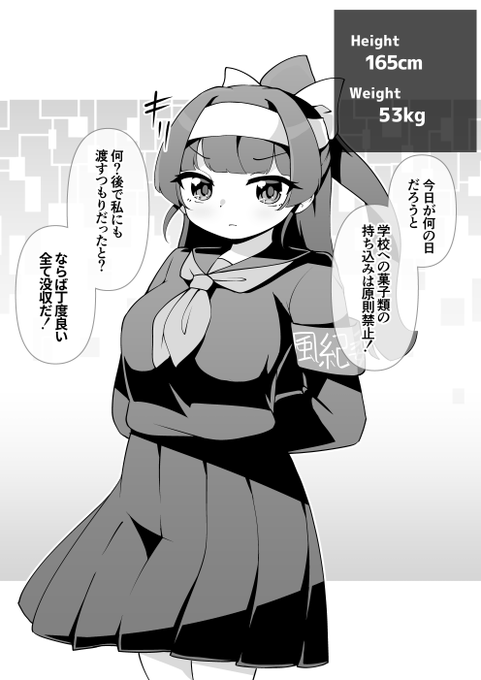 支援サイト更新!
このままだと2月のコンテンツ全部バレンタインネタになる可能性があります。

【肥満化】委員長と賄賂(1/2) 