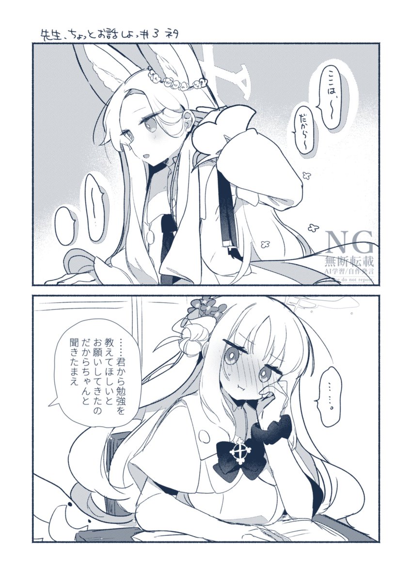 勉強教えてくれるセイアちゃんを眺めたい(ちょっとお話しよっ#3ネタ) 