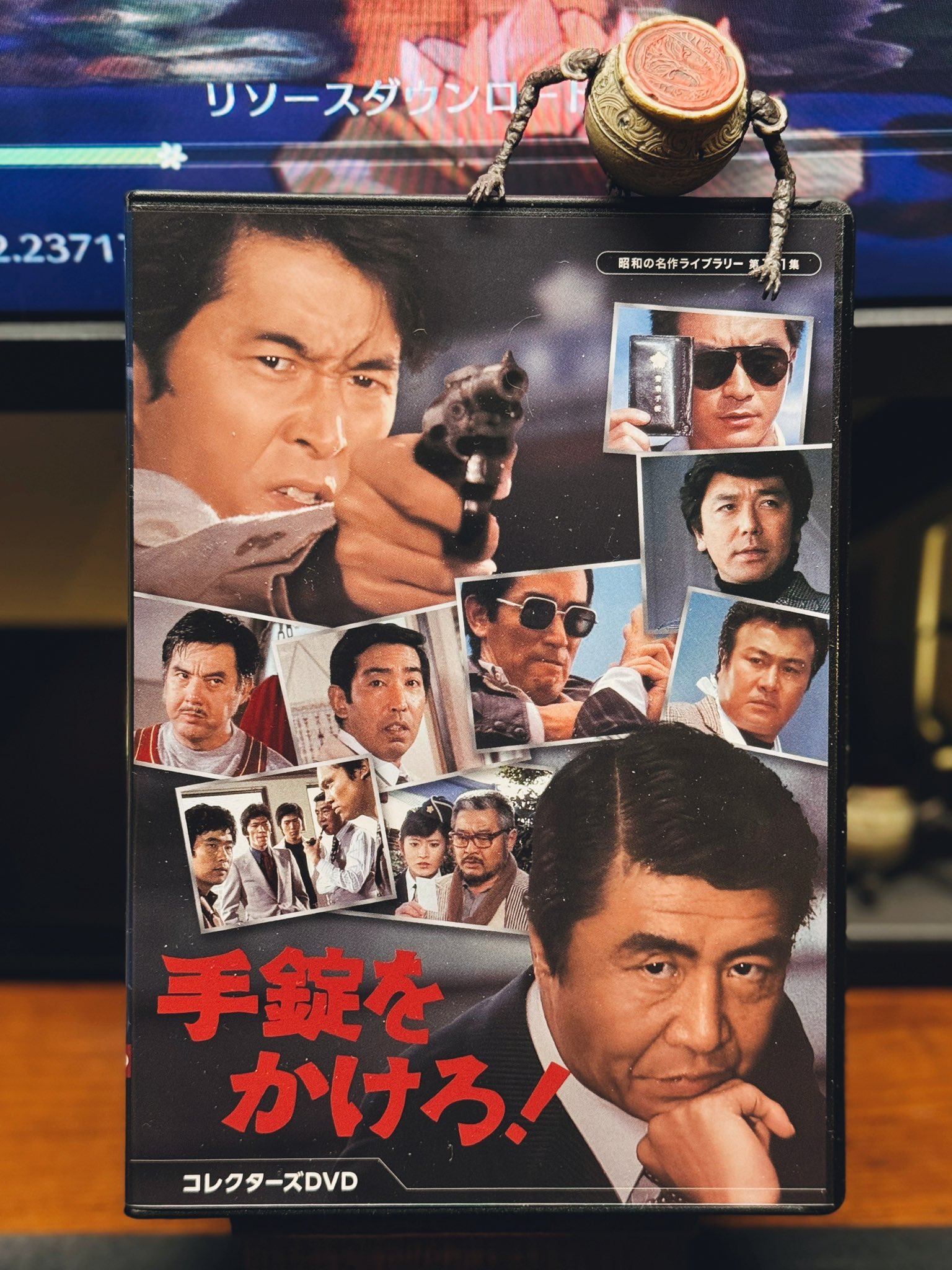 手錠をかけろ! コレクターズDVD〈3枚組〉 手錠をかけろ! コレクターズDVD〈3枚組〉