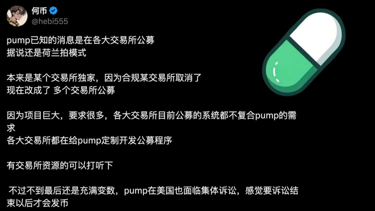 Pump Fun Airdrop leaked ???

According to insiders, Pump Fun is planning their Airdrop

I researched all rumors

This is what we know so far 👇🏼