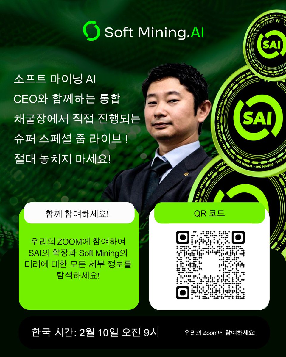 소프트 마이닝 AI CEO와 함께하는 통합 채굴장에서 직접 진행되는 슈퍼 스페셜 줌 라이브 ! 절대 놓치지 마세요!
