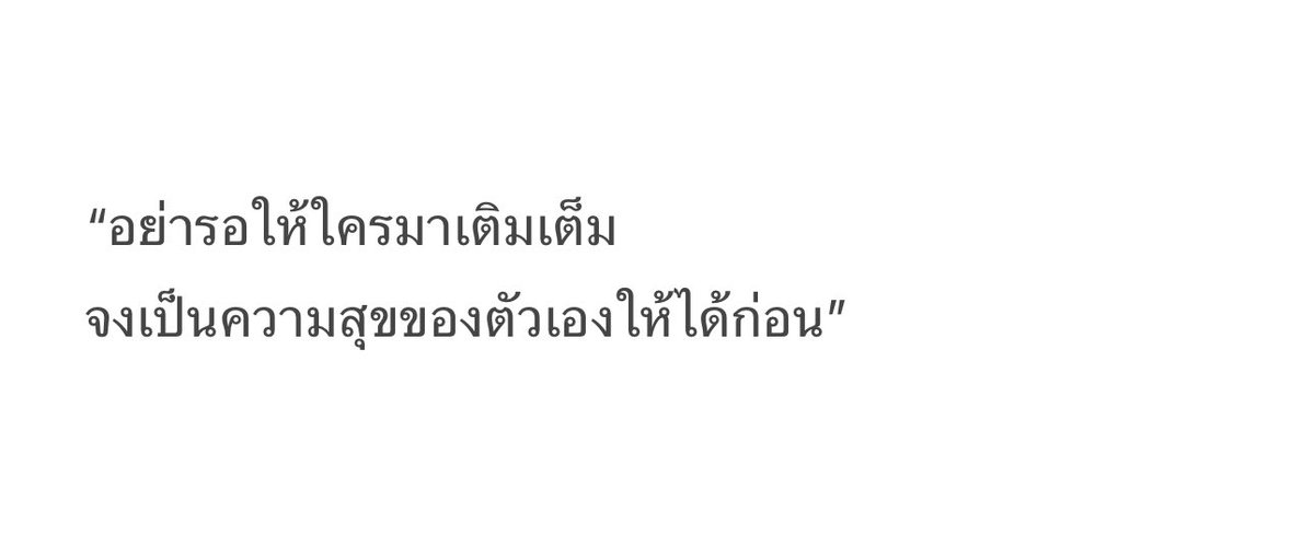 ประโยคนี้โคตรจริง