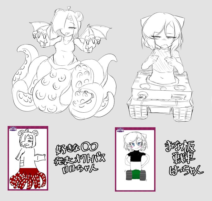 被害者の会
ちょっと可愛かったのでらくがき 