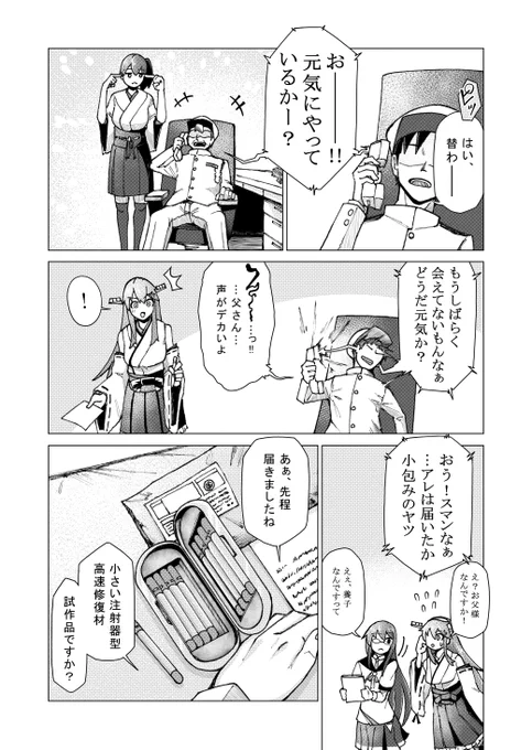 「鉄と血肉のフラグメント」(3/15) 