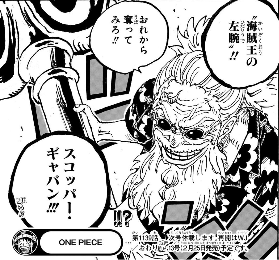 つくつくBlackーStudioスコッパー・ギャバン スコッパーギャバン ワンピース 海外 フィギュア RINSUKAMBlackー