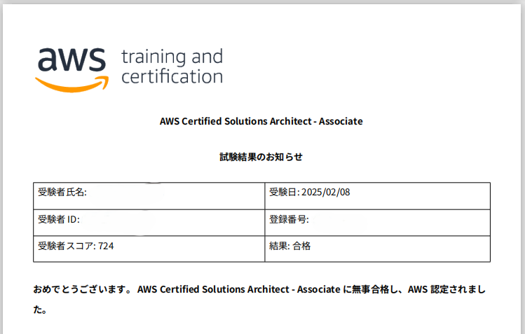AWS SAA合格しました!
本当にギリギリ😭

▽10時に試験を受けて、21時に通知が来ました!
▽勉強方法：
・白本
・Ping-t(最強WEB問題集AWS ソリューションアーキテクト - アソシエイト(SAA-C03))
・Udemy(【SAA-C03版】AWS 認定ソリューションアーキテクト アソシエイト模擬試験問題集（6回分390問）)