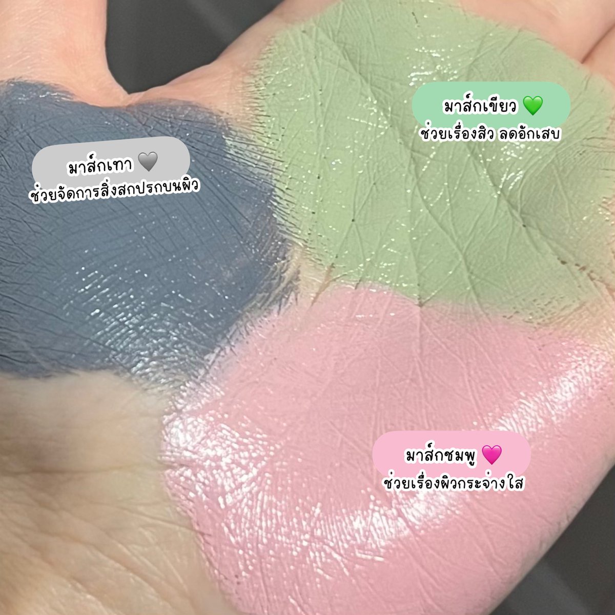 ป้ายยามาส์กแท่ง skintific ทั้ง 3 สีเลยย 🥣

เนื้อมาส์กดีมากทุกสูตร! ล้างออกผิวก็ไม่แห้งตึง เนื้อนุ่มลื่นปาดลงผิวได้เลย ใช้ง่ายแบบแท่งพกพาสะดวกด้วย 😻

💚 มาส์กเขียว เป็นสูตรช่วยเรื่องสิว ลดการอักเสบ
🩶 มาส์กเทา ช่วยจัดการสิ่งสกปรกบนผิว กระชับรูขุมขน
🩷 มาส์กชมพู สีน่ารัก~ สูตรนี้ช่วยเรื่องผิวกระจ่างใส ลดจุดด่างดำ