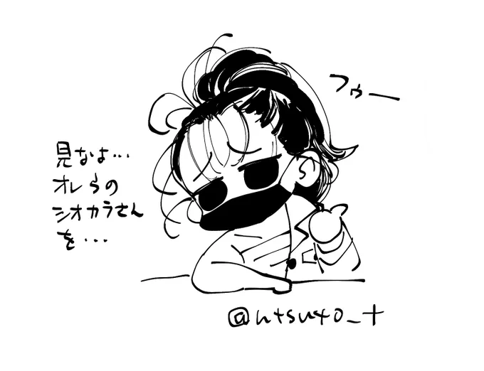 VSのシオカラくん一瞬なのに可愛すぎてずっとこの顔してる 