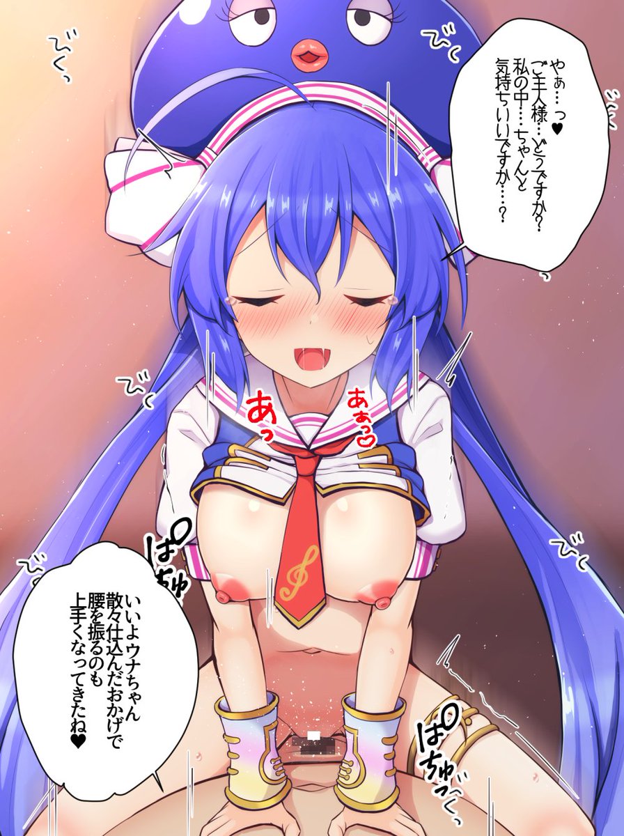 おっぱい大きくなったウナちゃんとぱんぱん 