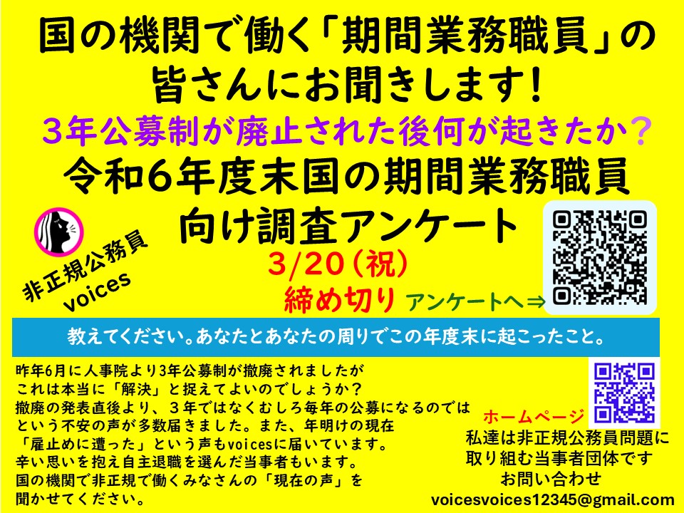 HKM_voices's tweet image. docs.google.com/forms/d/1vyfRR…