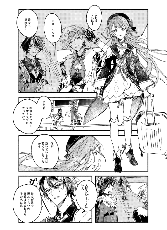 ミステリ風レイチュリ② 