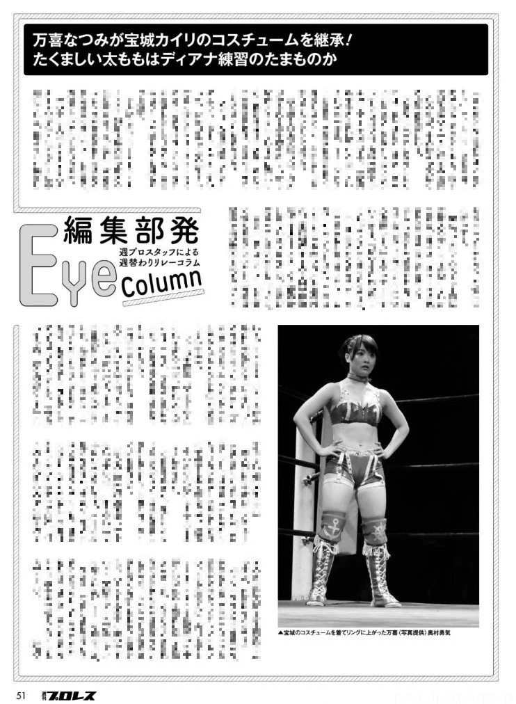 週刊プロレス on X: 
