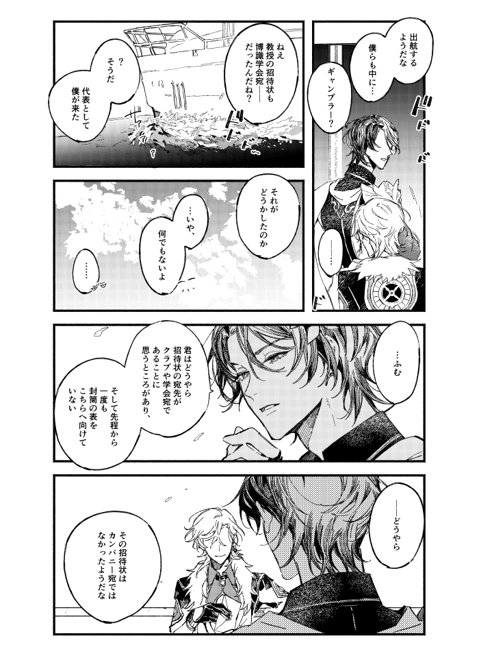 ミステリ風レイチュリ③ 