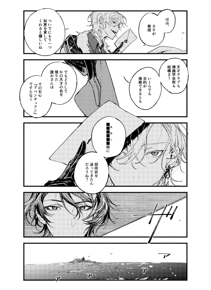 ミステリ風レイチュリ③ 