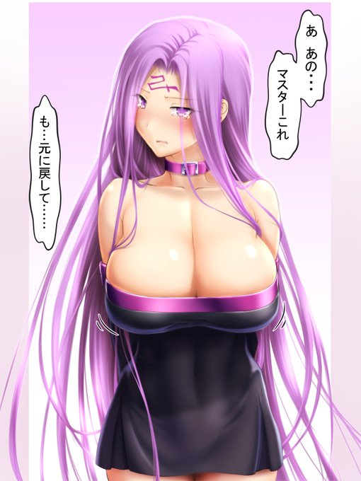 #にくの日 #肉の日
#メデューサ #FGO #ゴルゴーン
メデューサさん不憫かわいい 