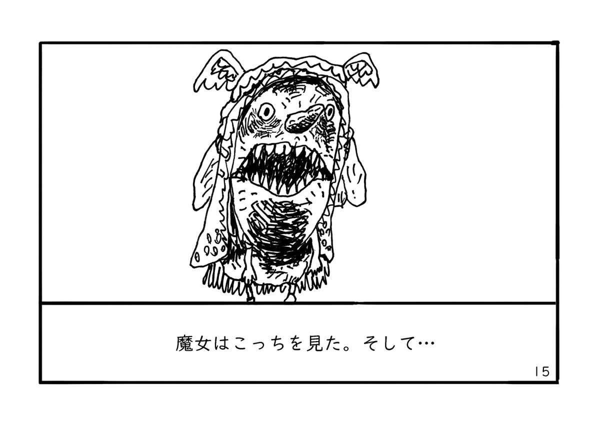 終わり 