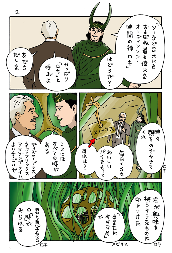abemakidoutaku's tweet photo. ロキちゃんの成長ぶりに号泣必死のドラマ「LOKI」S1～2お勧めです！
＃LOKI https://t.co/RyK7EINVE6