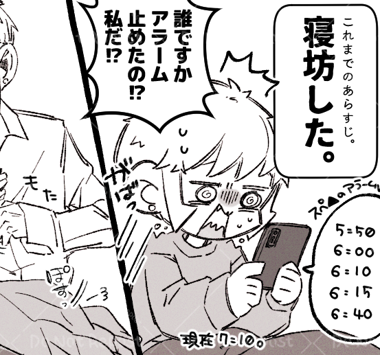 定期的描いてしまう自分に自分でツッコむ朝に弱いS▲さんシリーズ🐈‍⬛ 